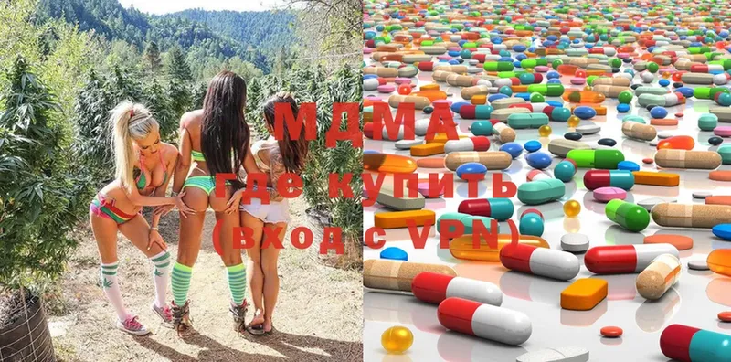 MDMA Molly  купить наркотики цена  Жуковский 